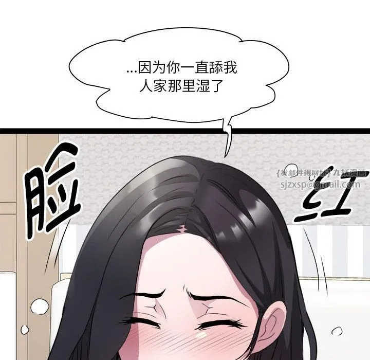 RE：23岁 - 第17話 - page 92