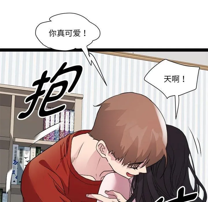 RE：23岁 - 第17話 - page 94