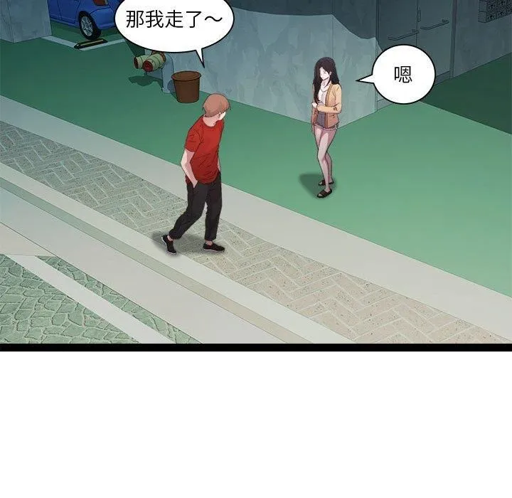 RE：23岁 - 第17話 - page 97