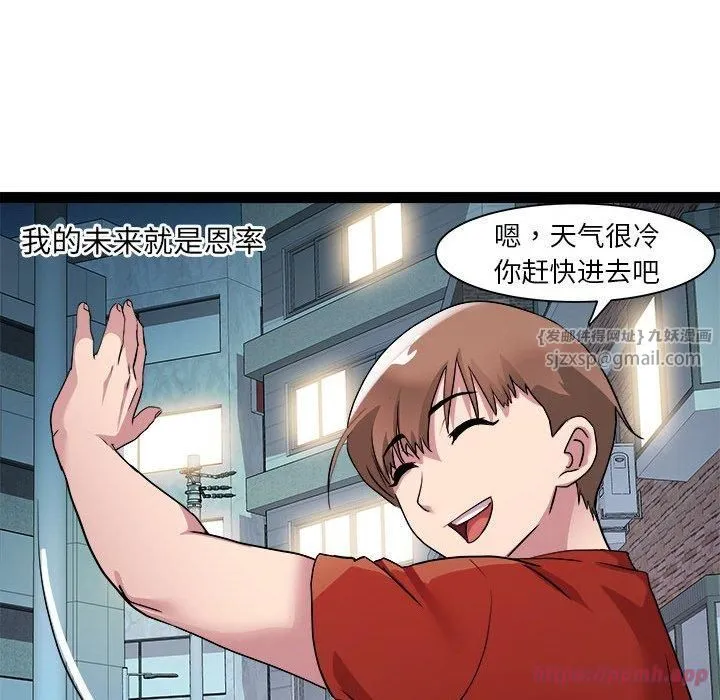 RE：23岁 - 第17話 - page 100