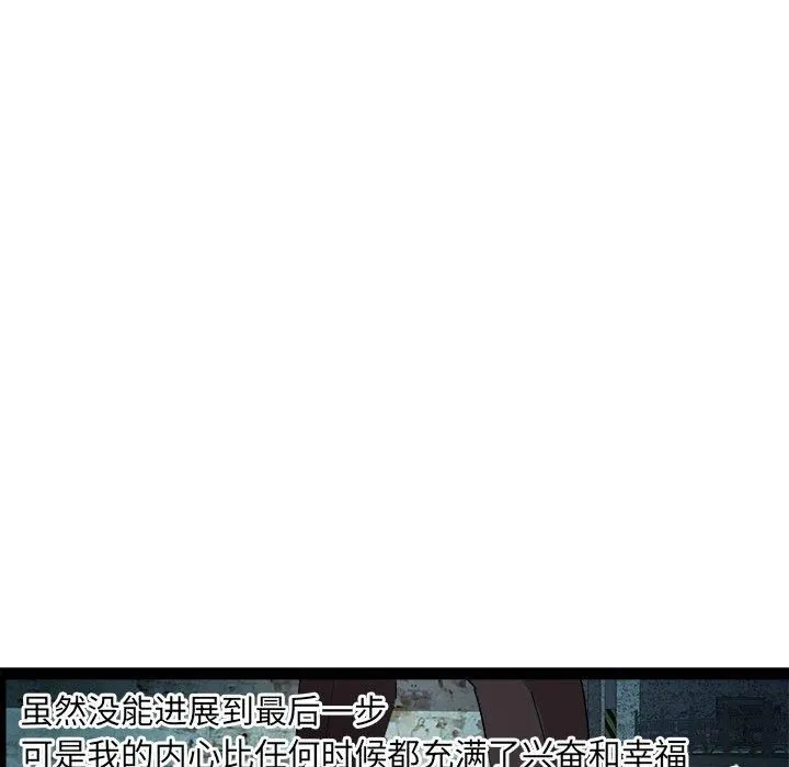 RE：23岁 - 第17話 - page 104