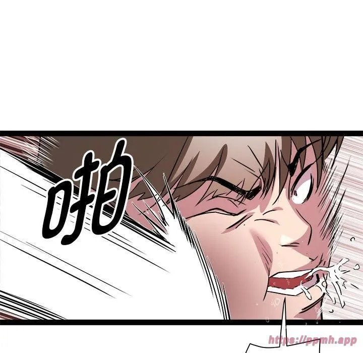 RE：23岁 - 第17話 - page 120