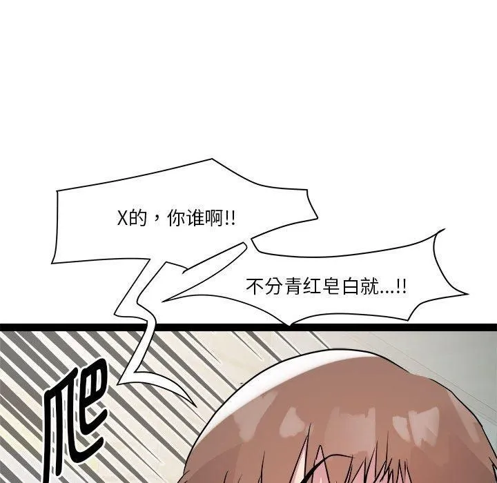 RE：23岁 - 第17話 - page 124