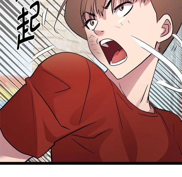 RE：23岁 - 第17話 - page 125
