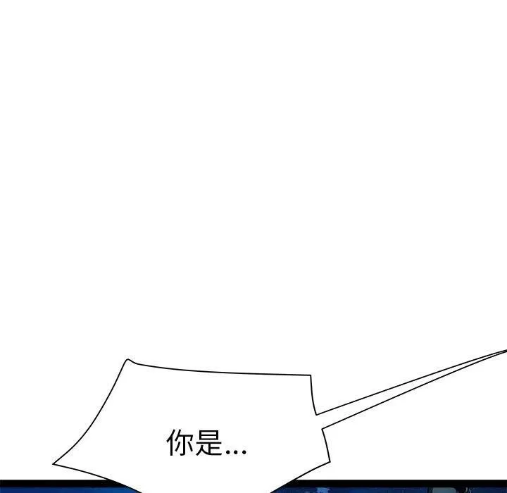 RE：23岁 - 第17話 - page 126