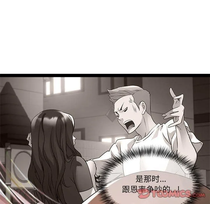RE：23岁 - 第17話 - page 129