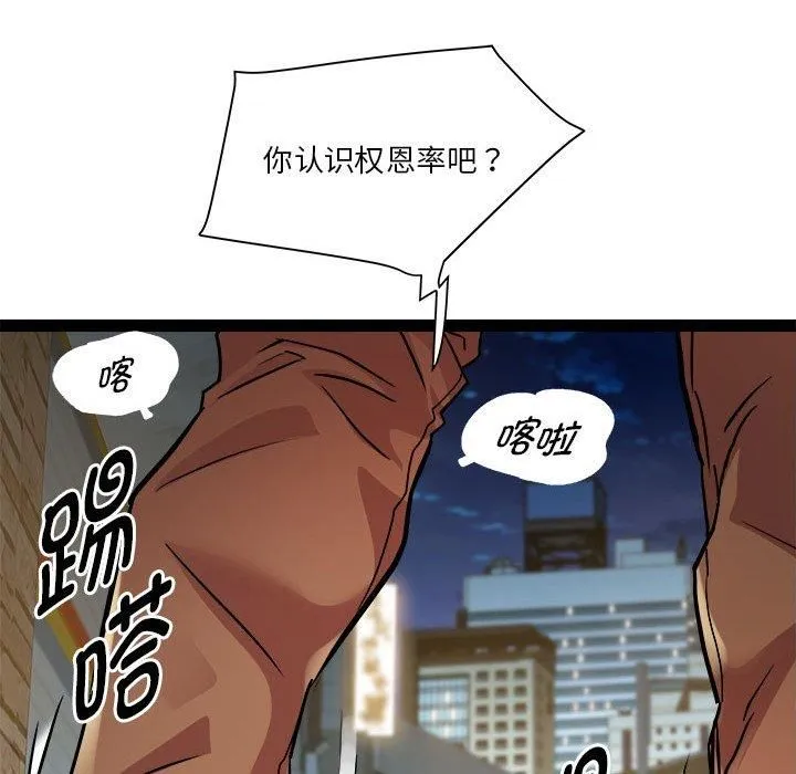 RE：23岁 - 第17話 - page 131