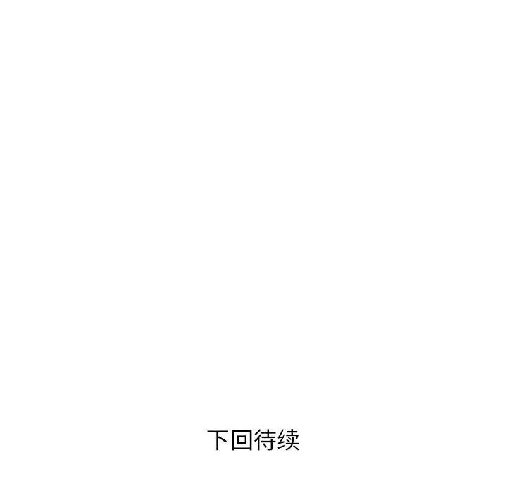 RE：23岁 - 第17話 - page 133