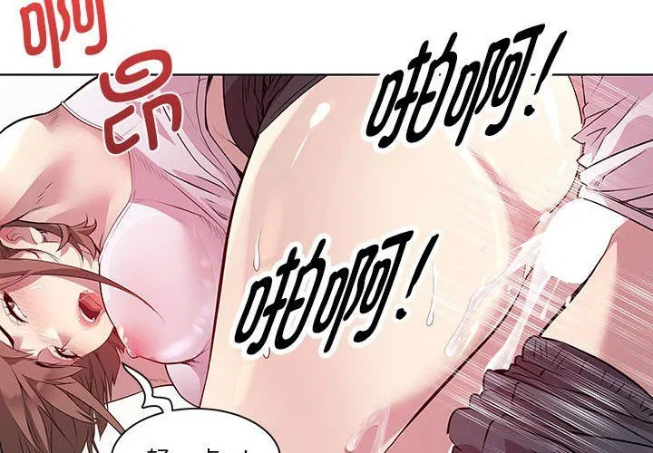 RE：23岁 - 第10話 - page 4