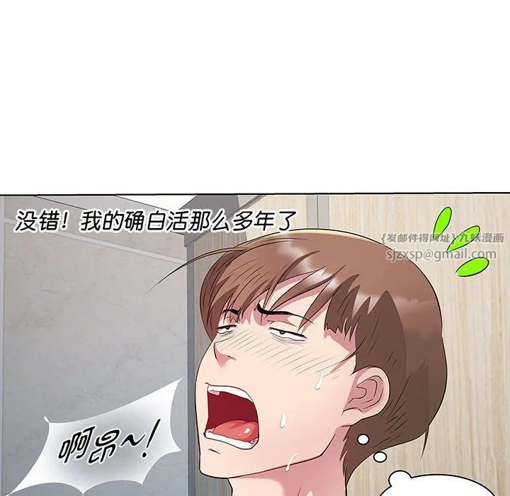 RE：23岁 - 第10話 - page 6