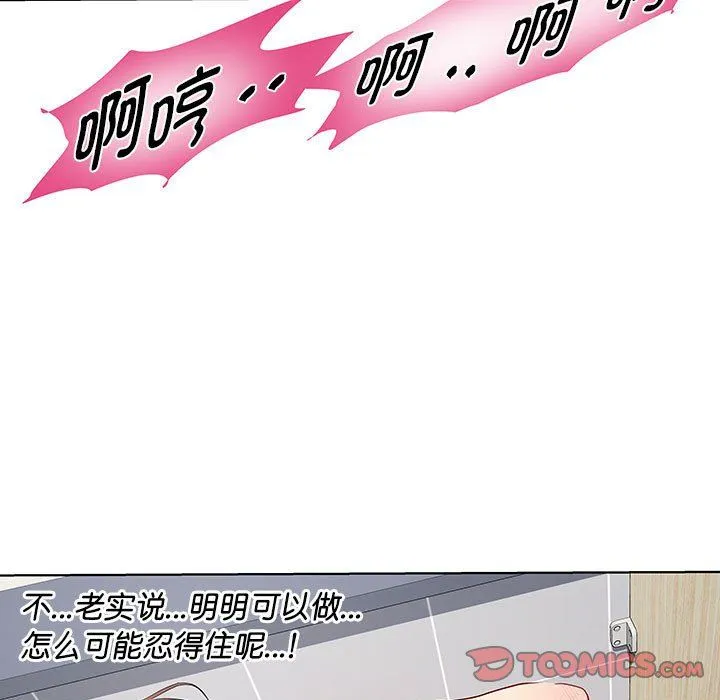 RE：23岁 - 第10話 - page 9