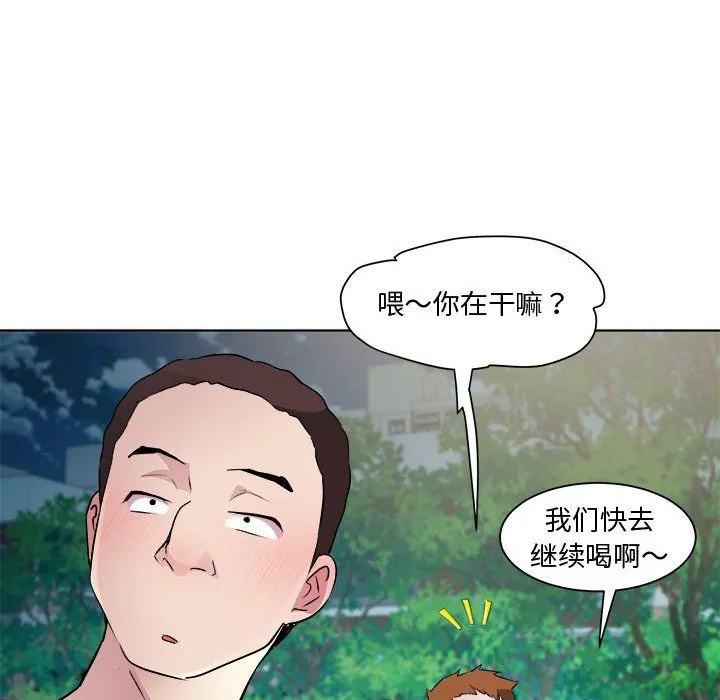 RE：23岁 - 第10話 - page 18