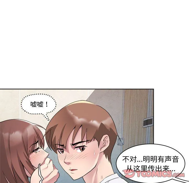 RE：23岁 - 第10話 - page 21