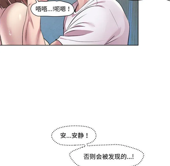RE：23岁 - 第10話 - page 22