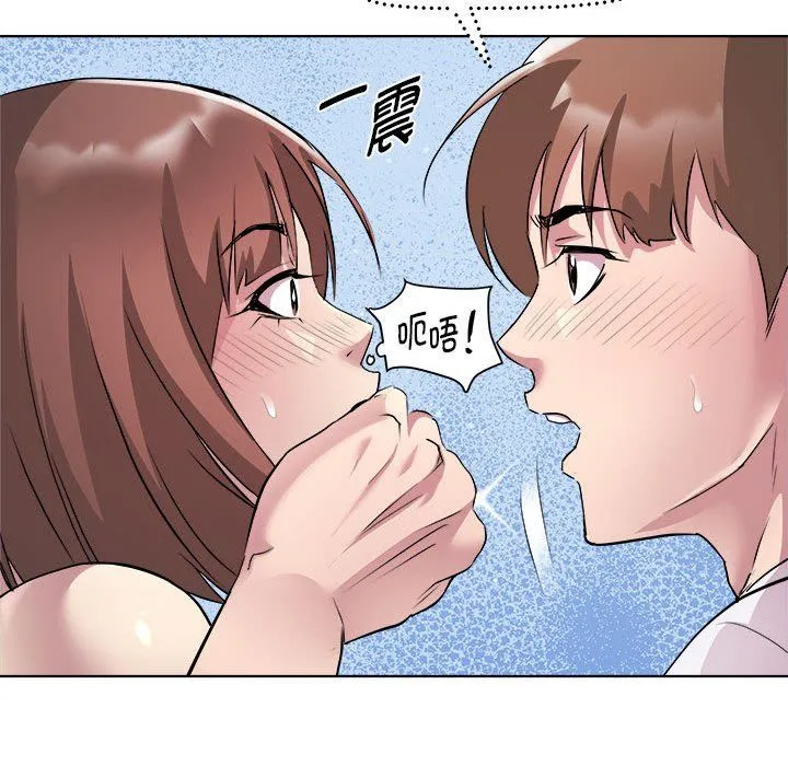 RE：23岁 - 第10話 - page 23