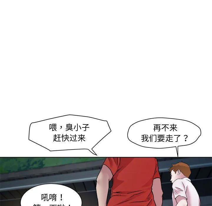 RE：23岁 - 第10話 - page 24