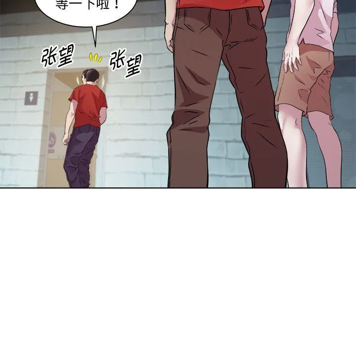RE：23岁 - 第10話 - page 25