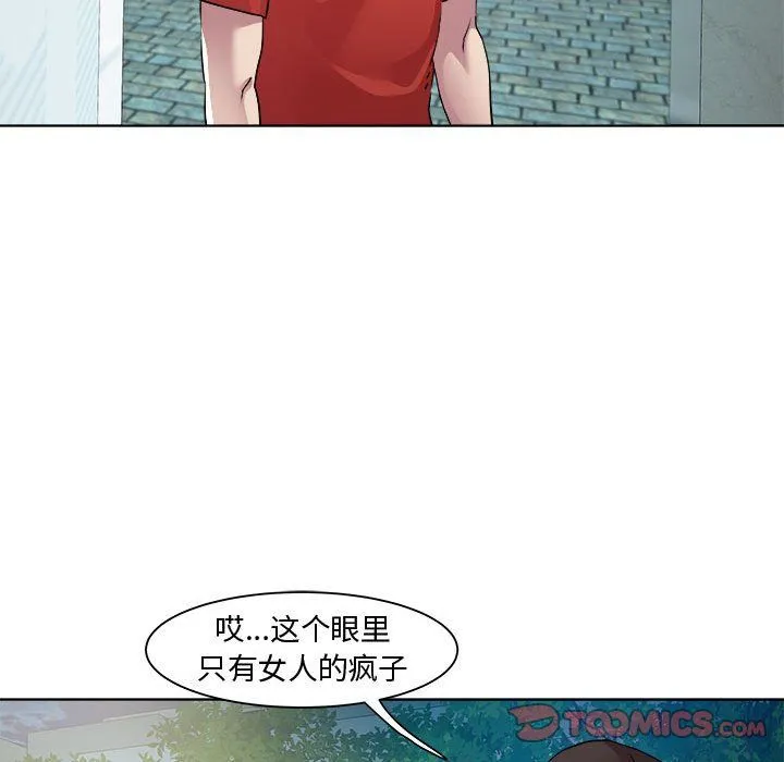 RE：23岁 - 第10話 - page 27