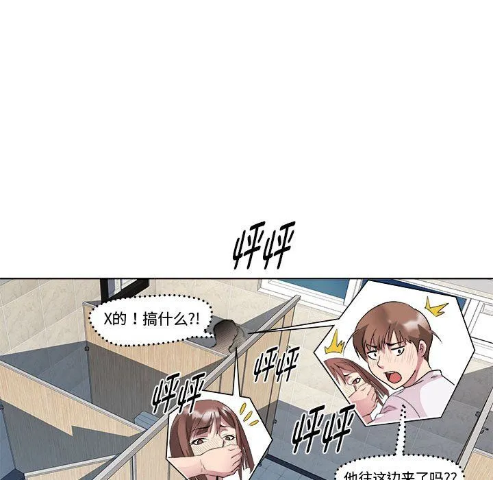 RE：23岁 - 第10話 - page 29