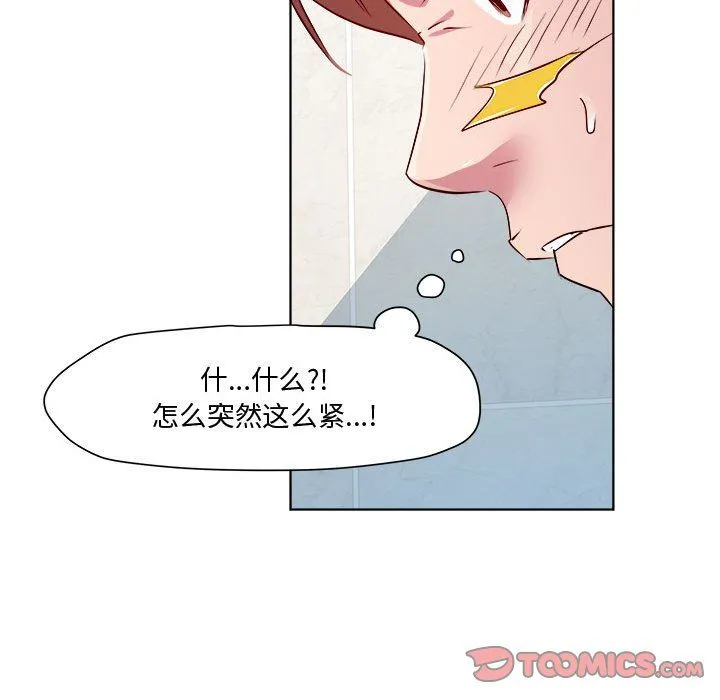 RE：23岁 - 第10話 - page 33