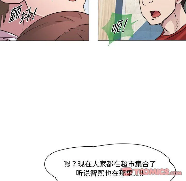 RE：23岁 - 第10話 - page 39
