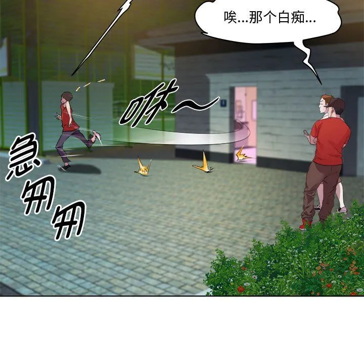 RE：23岁 - 第10話 - page 42