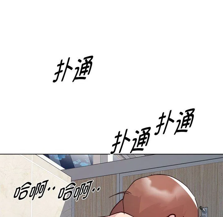 RE：23岁 - 第10話 - page 48