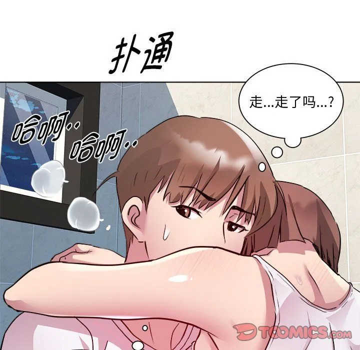 RE：23岁 - 第10話 - page 51