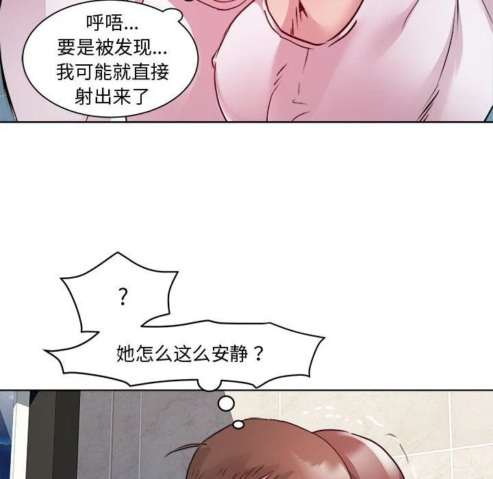 RE：23岁 - 第10話 - page 52