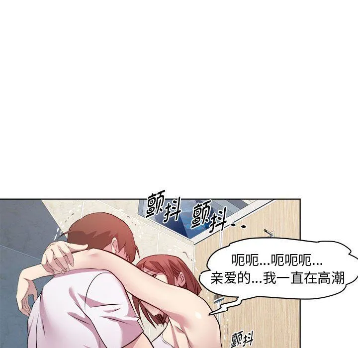 RE：23岁 - 第10話 - page 54
