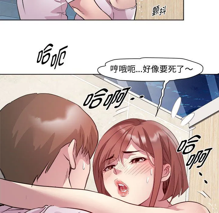 RE：23岁 - 第10話 - page 55