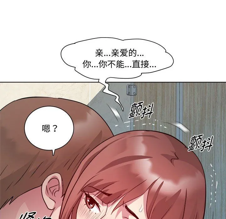 RE：23岁 - 第10話 - page 58