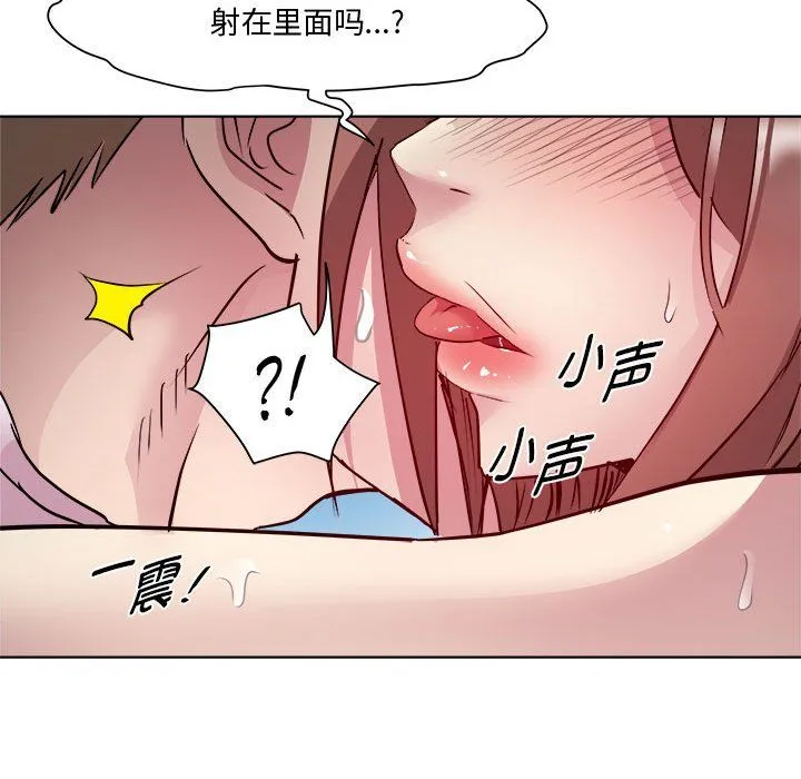 RE：23岁 - 第10話 - page 60