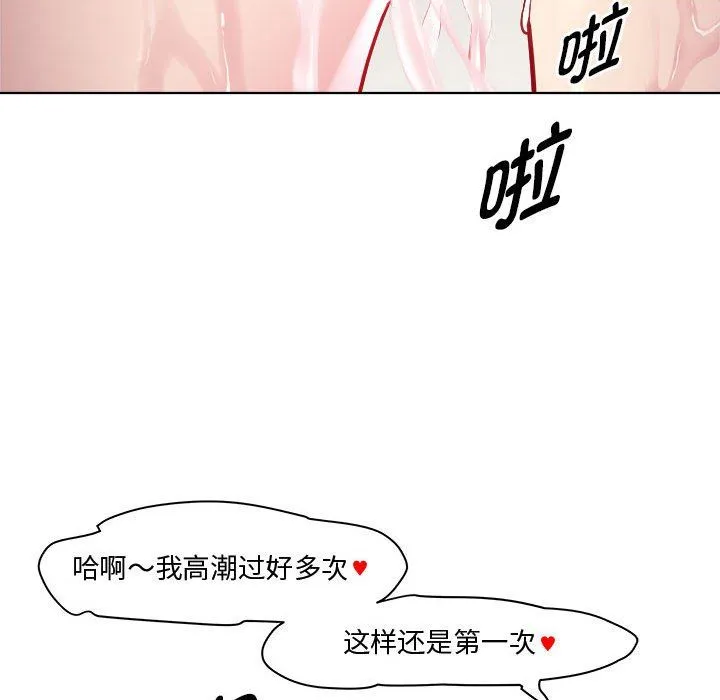 RE：23岁 - 第10話 - page 74