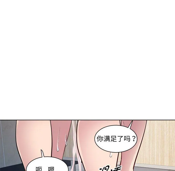 RE：23岁 - 第10話 - page 76