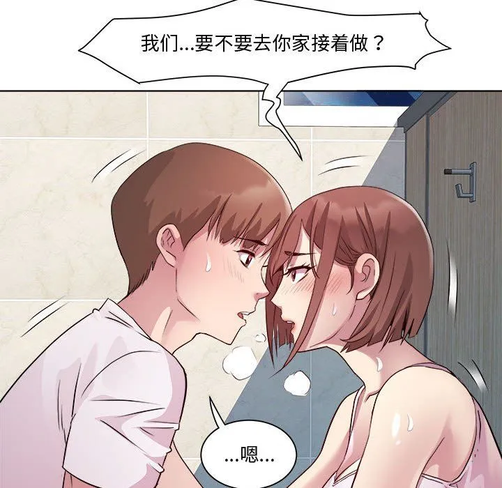 RE：23岁 - 第10話 - page 78