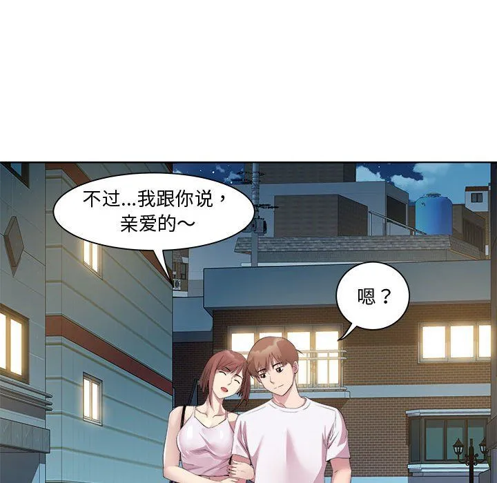 RE：23岁 - 第10話 - page 83