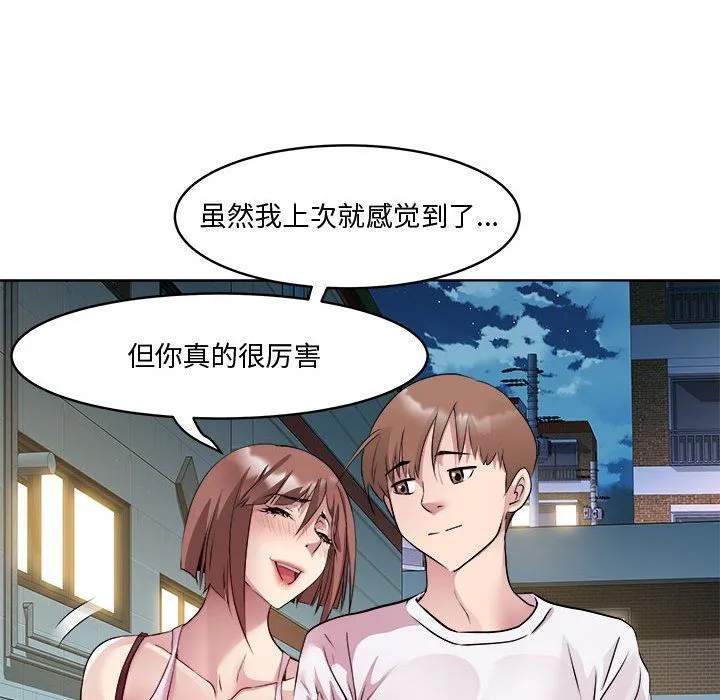 RE：23岁 - 第10話 - page 85