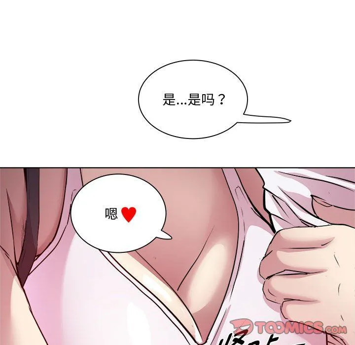 RE：23岁 - 第10話 - page 87