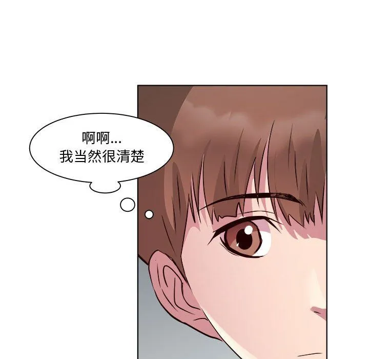 RE：23岁 - 第10話 - page 91