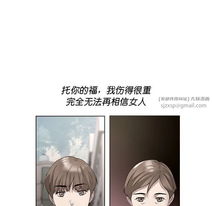 RE：23岁 - 第10話 - page 94