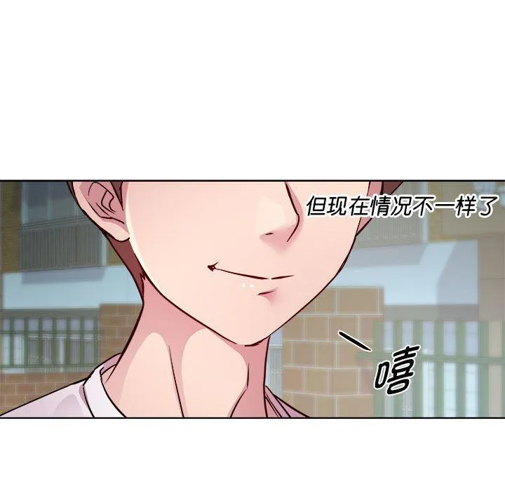 RE：23岁 - 第10話 - page 96