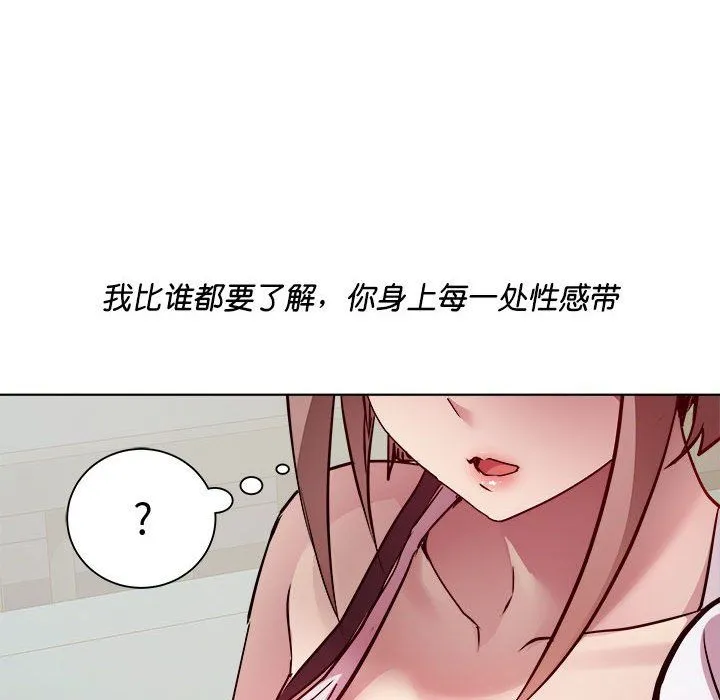 RE：23岁 - 第10話 - page 97