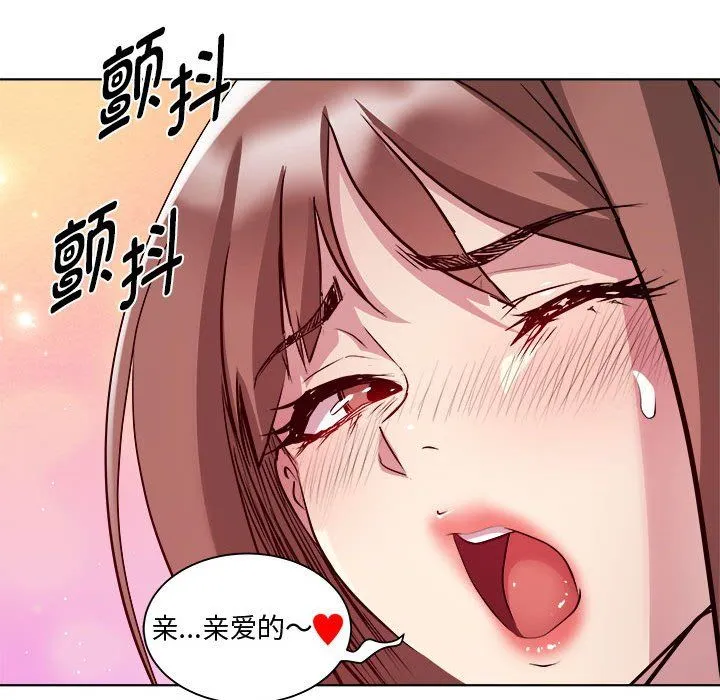 RE：23岁 - 第10話 - page 106