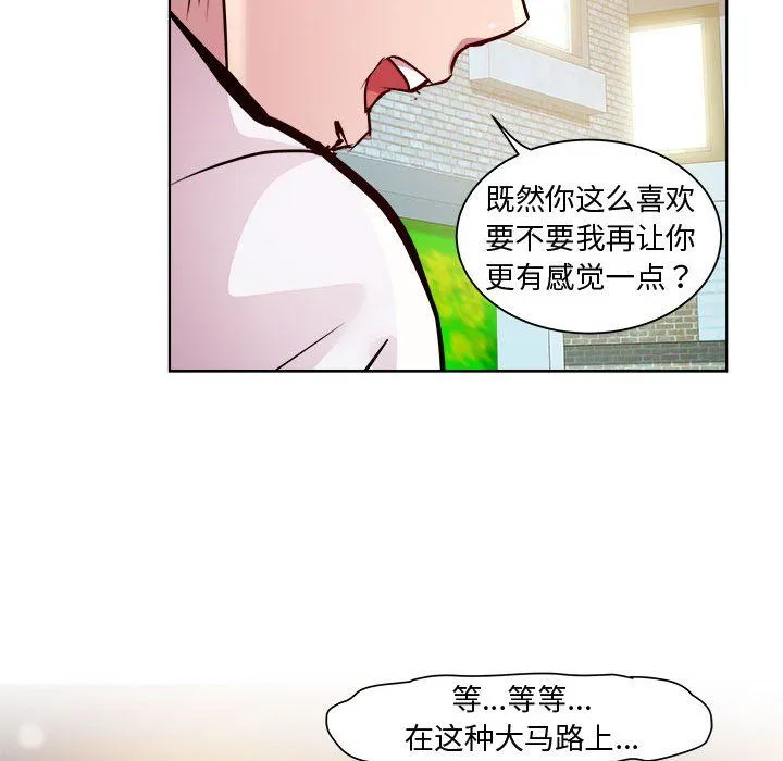 RE：23岁 - 第10話 - page 108