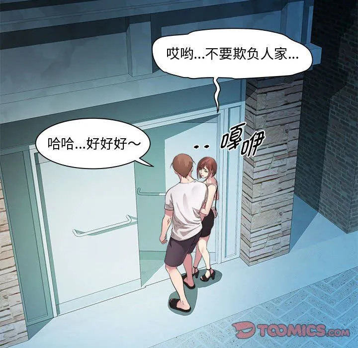 RE：23岁 - 第10話 - page 111