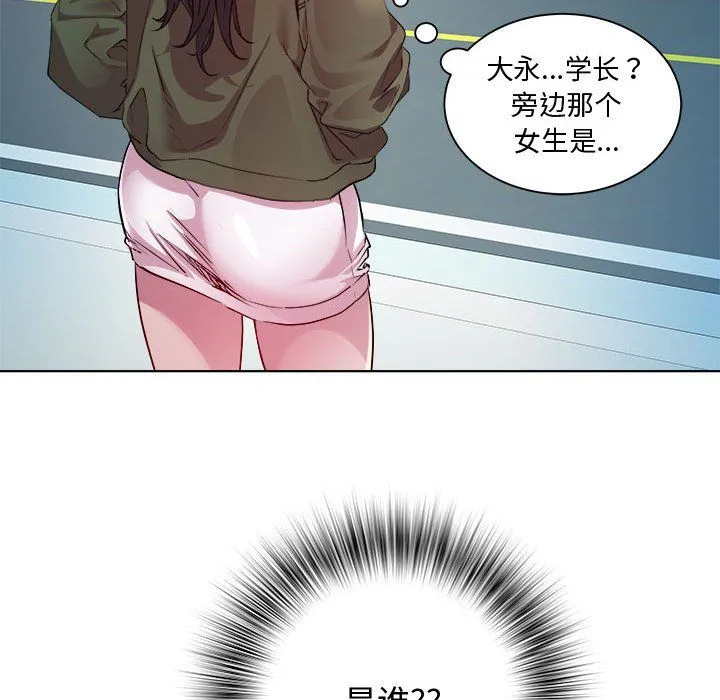 RE：23岁 - 第10話 - page 118