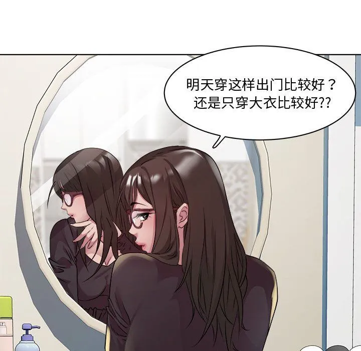 RE：23岁 - 第10話 - page 134