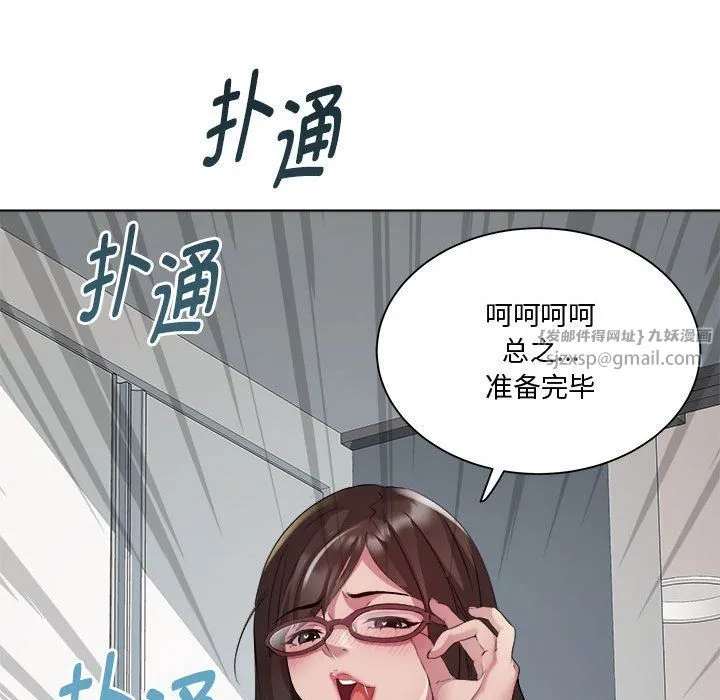 RE：23岁 - 第10話 - page 139