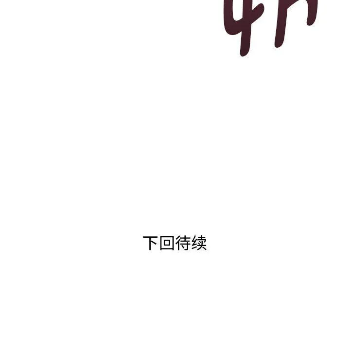 RE：23岁 - 第10話 - page 142